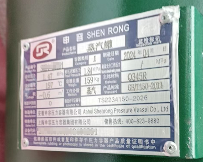 上海申容儲氣罐安裝告知所需資料(2025年版) 上海申容儲氣罐安裝告知所需資料(2025年版)